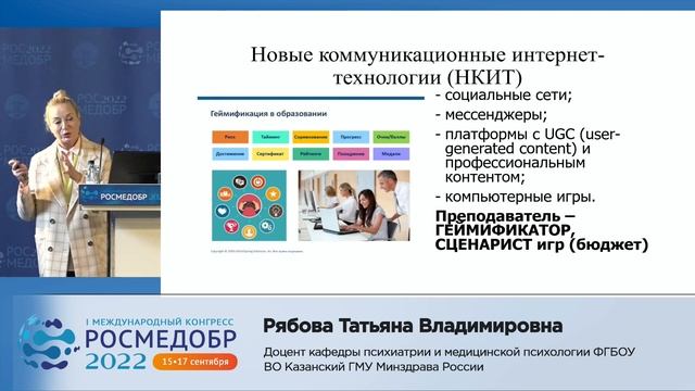 Цифровизация в образовании - автоматизация процессов смотреть онлайн