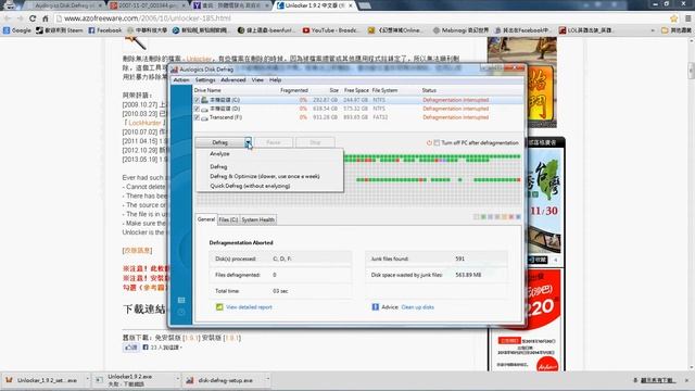 Auslogics Disk Defrag 硬碟重組 смотреть онлайн