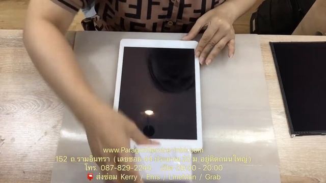 เปลี่ยนจอไอแพด iPad Air 1 หน้าจอขาว จอซีด จอไม่ขึ้นภาพ รอรับได้เลย ร้านParagon Service 087-829-2244 смотреть онлайн