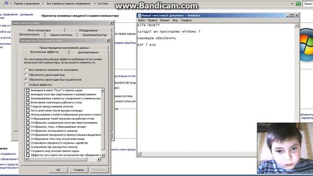 як прискорити windows 7 смотреть онлайн