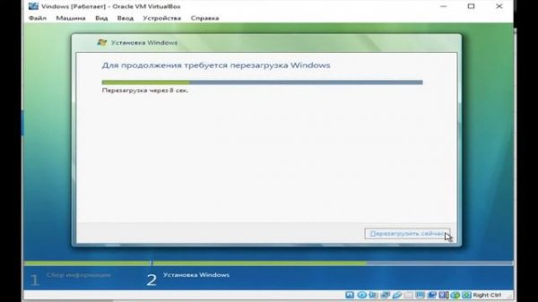 Устанавливаем Windows Vista на VirtualBox