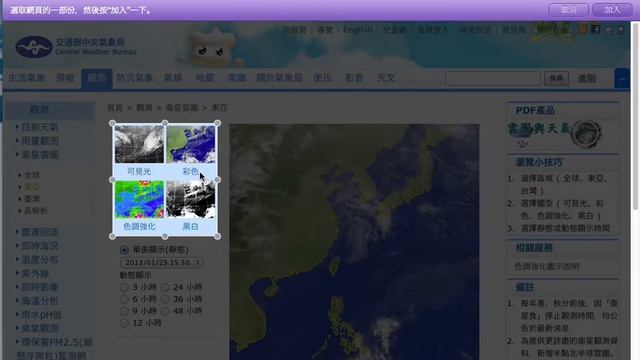自製天氣雲圖 Dashboard Widget (Mac OS X 10.5 Later Only) смотреть онлайн