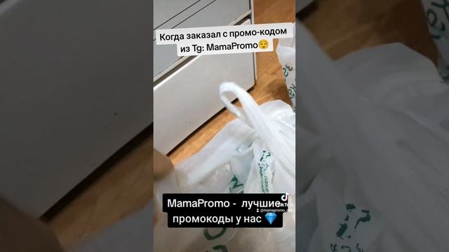 Промокод на МегаМаркет в телеграмме нашли смотреть онлайн