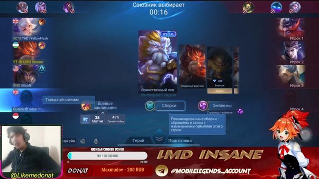 Stream NEXT LMD insane 5x5 PVP Go ALL Uzbekistan смотреть онлайн