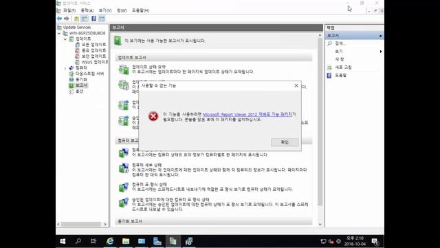 Windows Server 2019 WSUS 추가 설정 구성 #2/3 смотреть онлайн