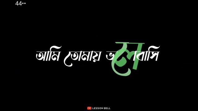 Alight motion Bangla text animation and stylish font 🔥 Free XML✓ part_8 - Lesson Bell смотреть онлайн
