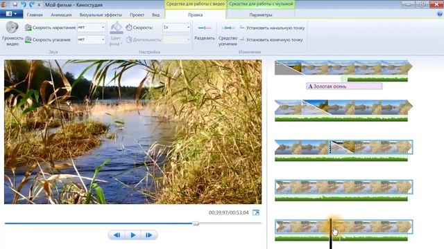 Создание видео в программе киностудия продолжение смотреть онлайн