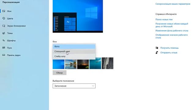 КАК ПОСТАВИТЬ ЛБЫЕ ОБОИ НА WINDOWS 7 смотреть онлайн