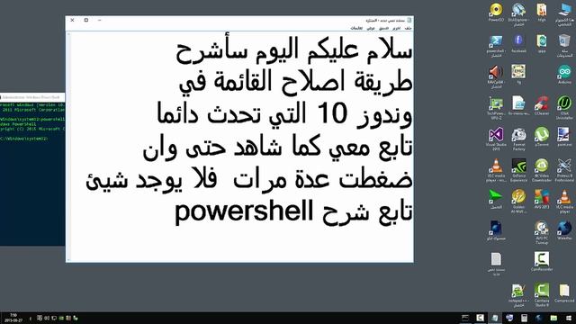 اصلاح قائمة في ويندوز start menu windows 10 смотреть онлайн