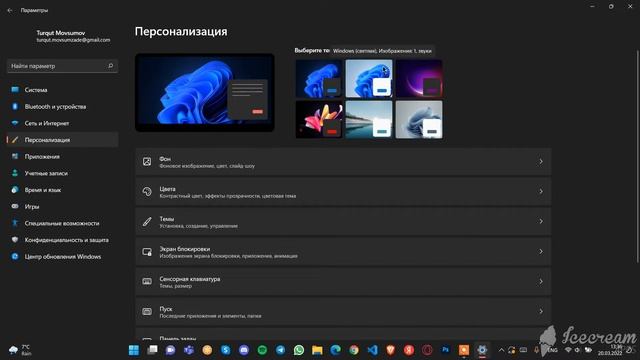 Обзор на Windows 11 'Часть 1' смотреть онлайн