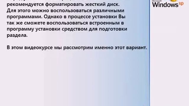 Установка Windows XP смотреть онлайн