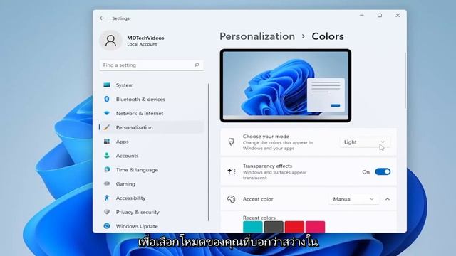 วิธีเปิด Dark Mode ใน Windows 11 (โหมดมืด) смотреть онлайн