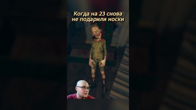 А что вам подарили на 23? поддержи подпиской #game #september7th #хорор #выборnow смотреть онлайн