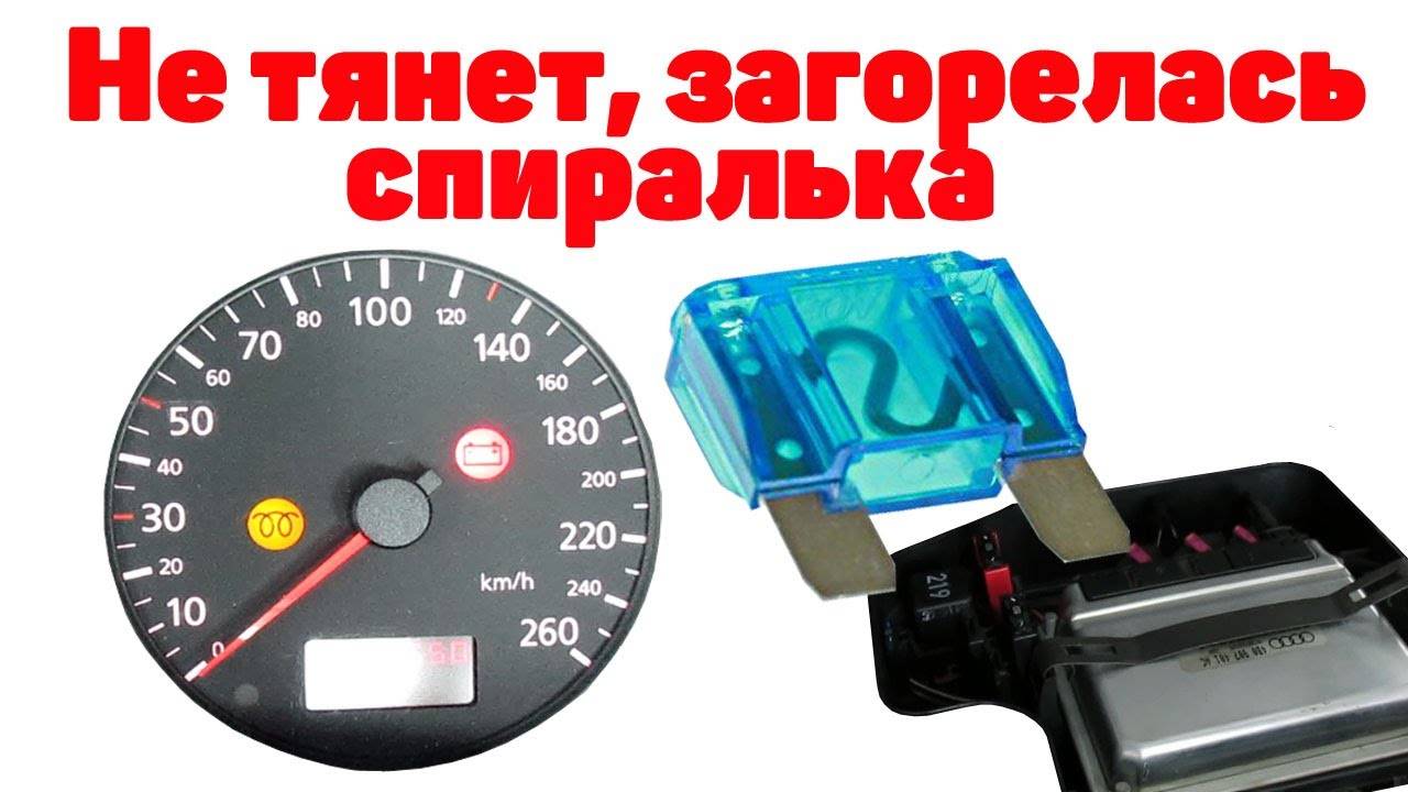Не тянет и на приборке загорелась спиралька. Audi A6C5 2.5 TDI V6. смотреть онлайн