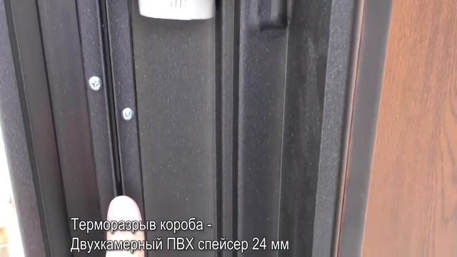 Обзор входной двери Vitra 13 см грецкий орех смотреть онлайн