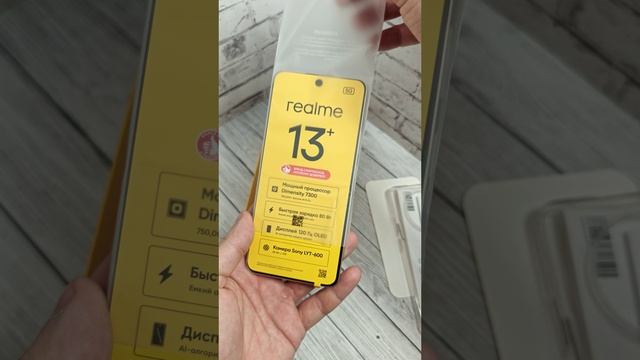 Распаковка realme 13 Plus 5G смотреть онлайн