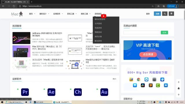 压箱底史诗级mac 网站，什么破姐软件都有。 смотреть онлайн