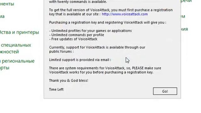 VoiceAttack error смотреть онлайн