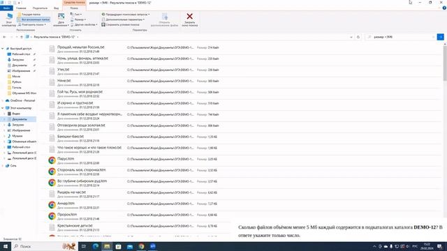 Задание 12 ОГЭ-2024 информатика (ОС Windows) смотреть онлайн
