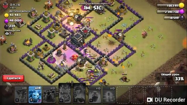 Снимаю игру Clash Of Clans . Проатоковал кв на 1 звездачку ((( смотреть онлайн