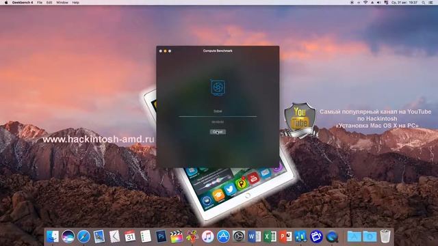 Geekbench 4 и ScreenFlow 6 1 для macOS Sierra 10 12 Hackintosh смотреть онлайн