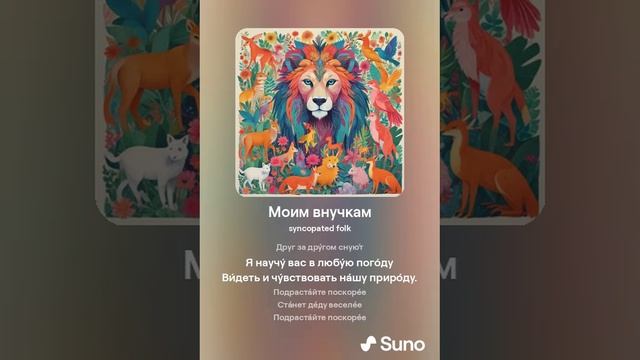 Моим внучкам.
Александр Лукомский. смотреть онлайн