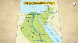 Древний Египет, 5 класс, история