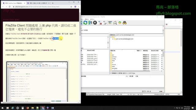 FileZilla Client 問題處理 上傳 php 代碼，請切成二進位檔案，避免不必要的換行 смотреть онлайн