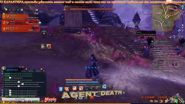 Blade&Soul решил пробеежаться AGENT DEATH смотреть онлайн