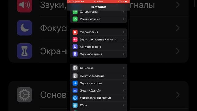 Как стереть iPhone до заводских настроек 😉😉😉 смотреть онлайн