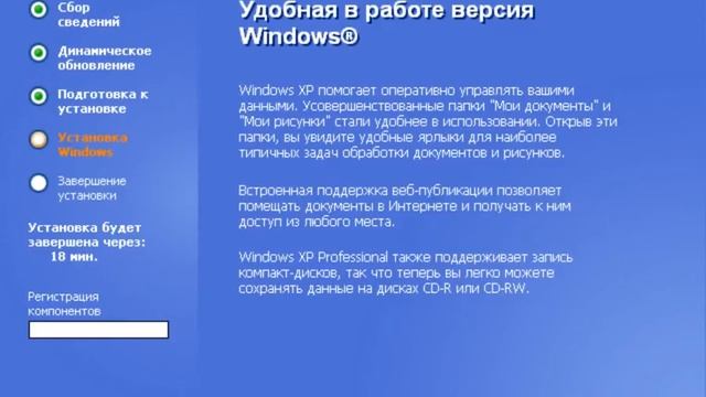 Установка Windows Xp смотреть онлайн