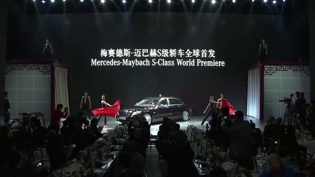 Mercedes-Maybach S 600 - Première mondiale Guangzhou en Chine смотреть онлайн