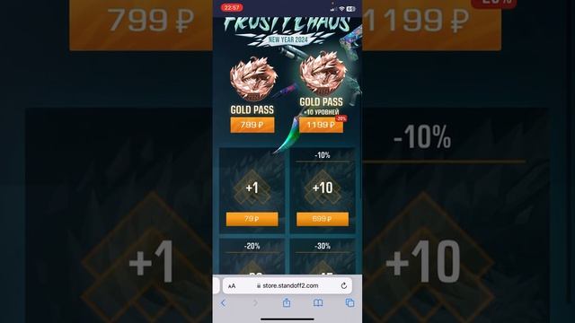 Как активировать промокод на IOS смотреть онлайн