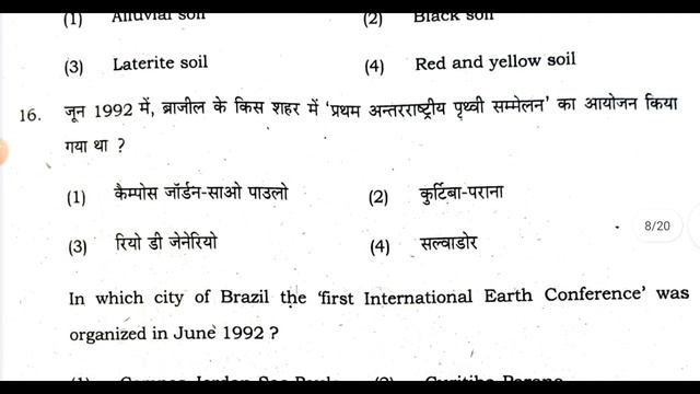 Jac Board Class 10 Social Science Question Paper 2022 | Social Science Question Paper 2022 смотреть онлайн
