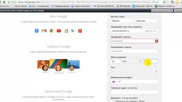 Регистрация на gmail com смотреть онлайн