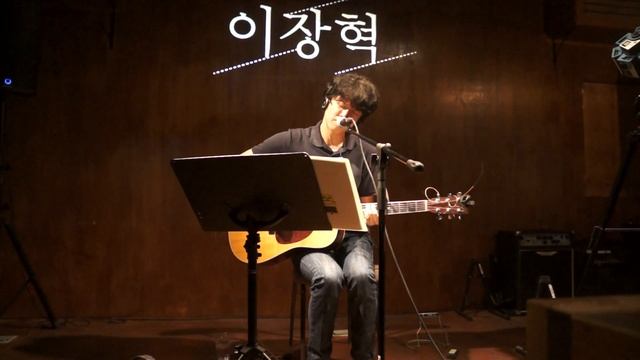 Innocent When You Dream (Tom Waits Cover) - 이장혁 @ Common Kitchen Pangyo / 2015. 07. 17.