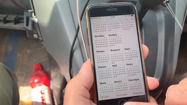 Баг с календарем на айфон IOS 12.3.1