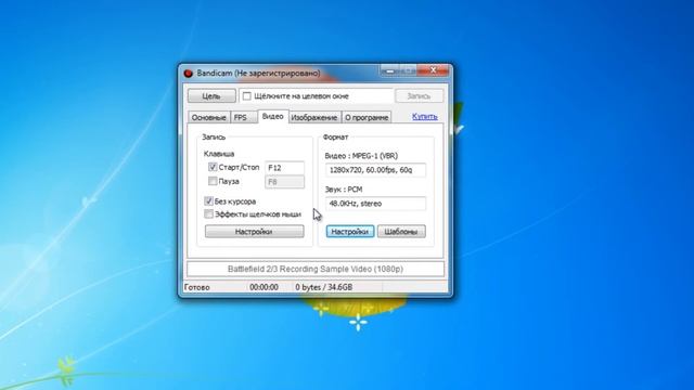 Настройка Bandicam смотреть онлайн