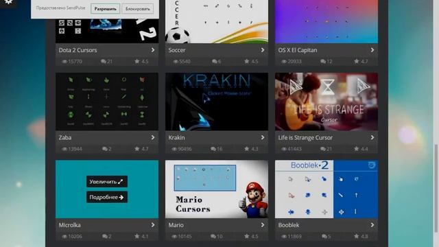 Untitled 6 или как установить курсор на windows смотреть онлайн