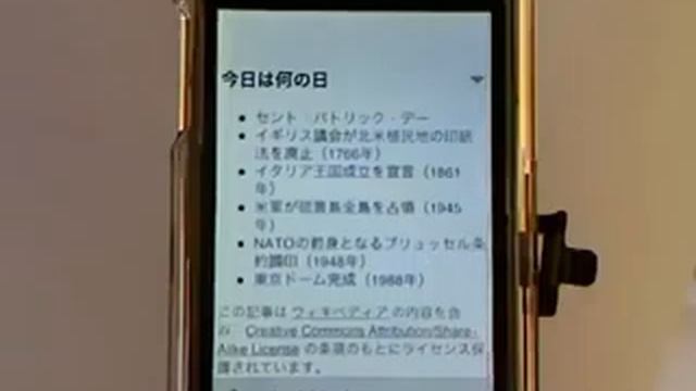 Wapedia: Mobile Wiki-iPhoneアプリ紹介 / iPhone5動画解説 смотреть онлайн