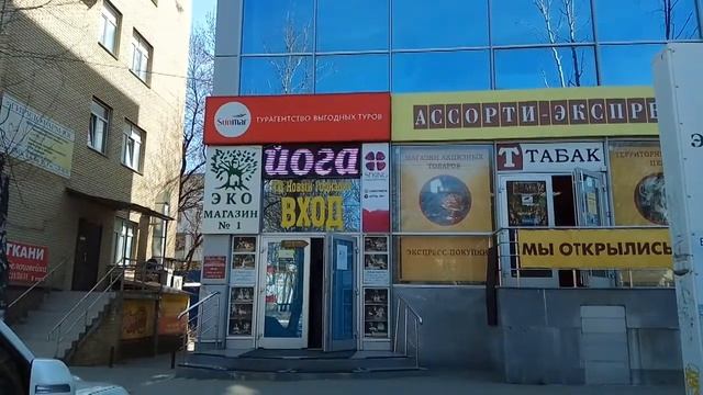 Бегущая строка, центр Йога26 смотреть онлайн
