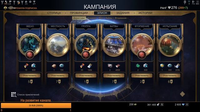 SKYFORGE - Вечерний СТРИМ!!! Крабим локи... смотреть онлайн