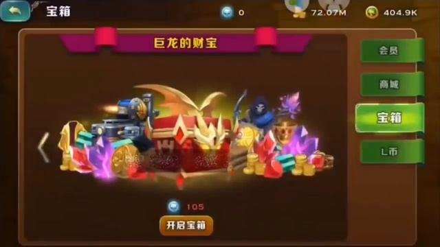 Секретные сундуки часть 4 (Dragon chest - fake ore true) смотреть онлайн