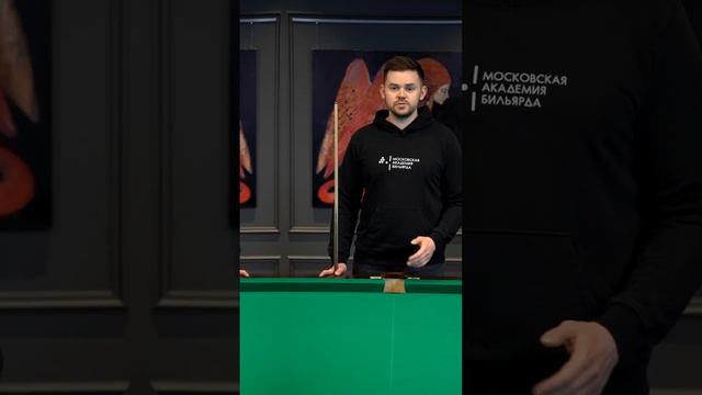 Как прокачать навыки бильярда / Сборы с Академией Бильярда смотреть онлайн
