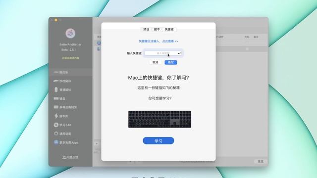 【教Mac】1-5 四个macOS实用软件，使用后可以提升大约25%使用体验！ смотреть онлайн