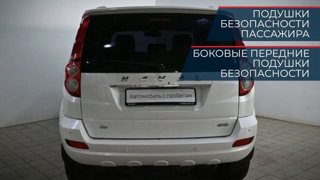 Haval H5 с пробегом 2020