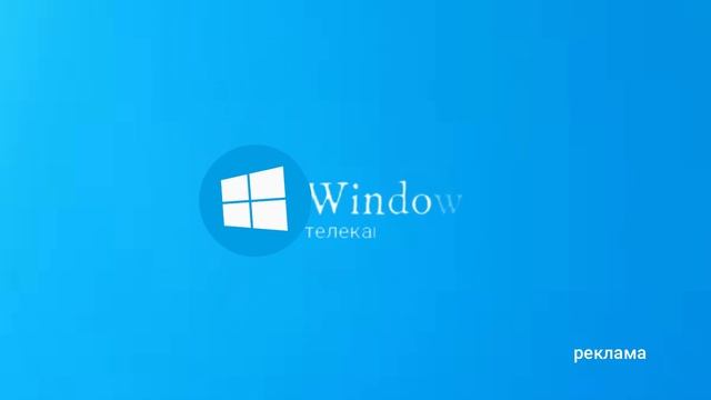 Заставка рекламы телеканала Windows смотреть онлайн