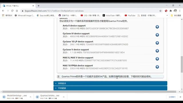 quartus 18 .1安裝說明 смотреть онлайн