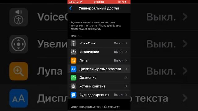 КАК НА IPhone С IOS 13.4.1 МАКСИМАЛЬНО УВЕЛИЧИТЬ РАЗМЕР ТЕКСТА??? смотреть онлайн
