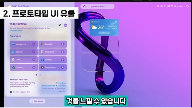 Windows12 출시일 최신 정보 смотреть онлайн
